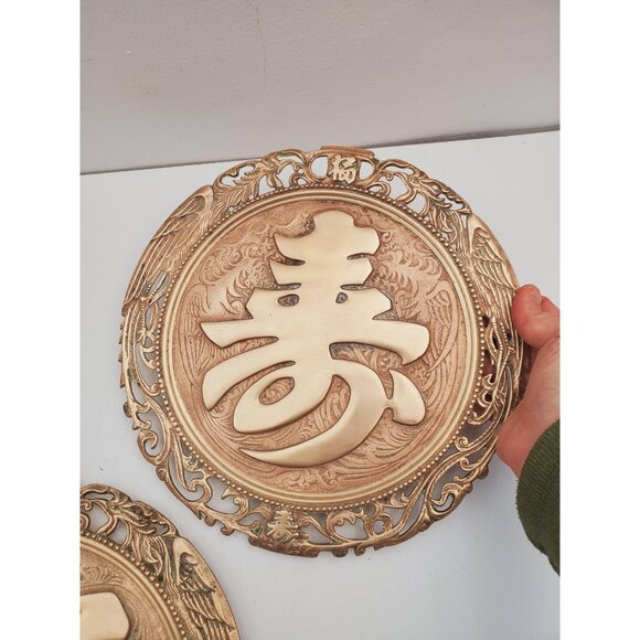 Chinese Brass Display Plate ~ Character for Longevity Shou -FU- Vintage pair - Picture 3 of 10